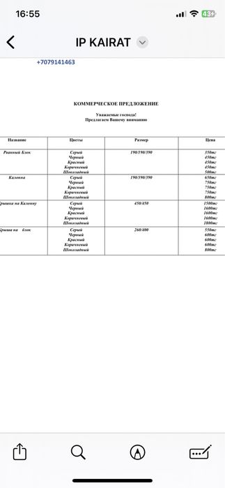 ИП КАЙРАТ Рваные сплитерные блоки