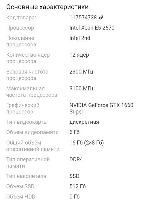 Продам Компьютер