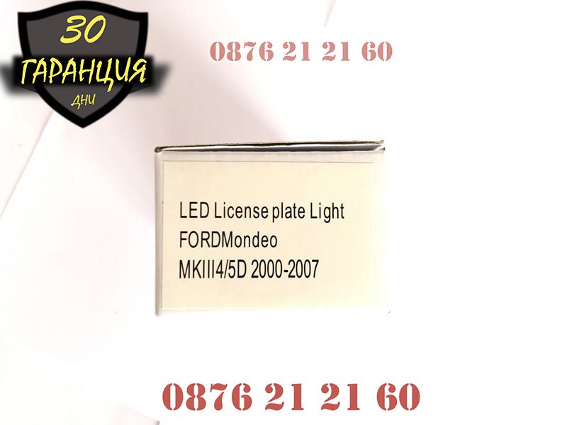 LED Плафони Ford Mondeo MK3 Заден Номер Диодни ЛЕД Осветление светлин