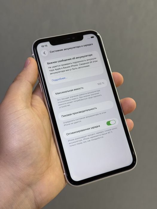 Iphone 11 128 GB | Mobile Zone