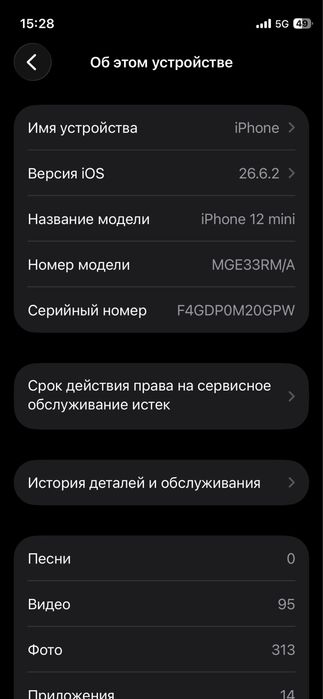 Айфон 12 мини обмен выше