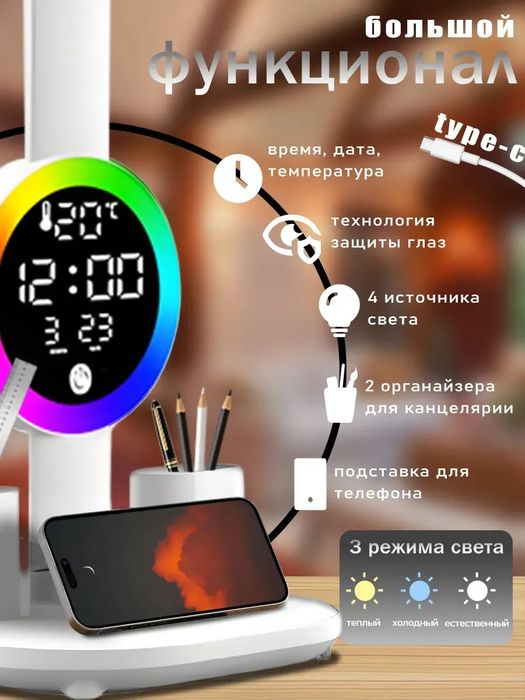 Лампа настольная для школьников светодиодная
