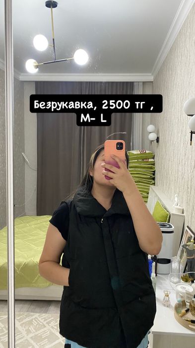 Разгрузка гардероба