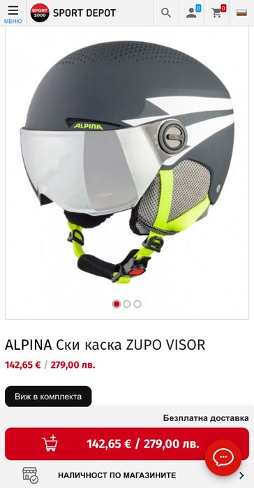 Каска за ски с вграден визьор - Alpina