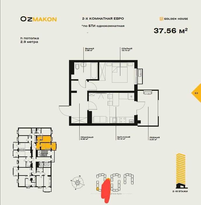 2/4/15 ЖК  Oz'Makon ул. Фаргона йули