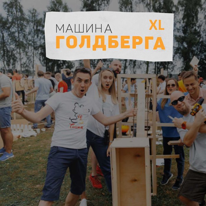 Тимбилдинги в Павлодаре. Развлекательные программы. Аниматоры