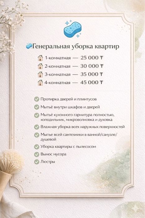 Клининг, уборка квартир