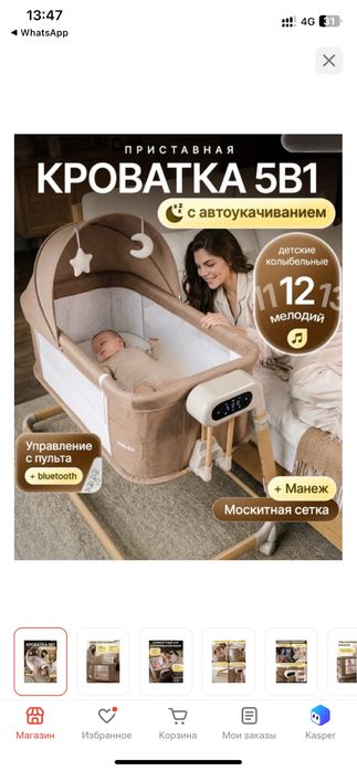 Манеж дестки жап жаңа
