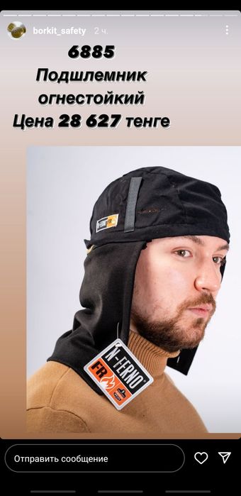 Продам подшлемник