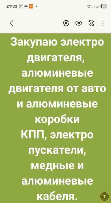 закупаю электро двигателя