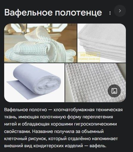 вафельное полотенце 80 см рулон 50м