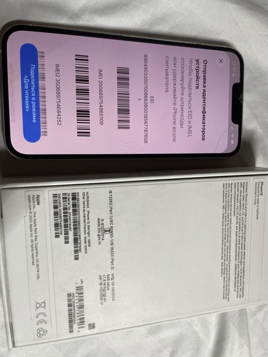 Продаю Айфон 13