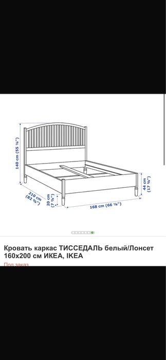Кровать ИКЕА + матрас ИКЕА