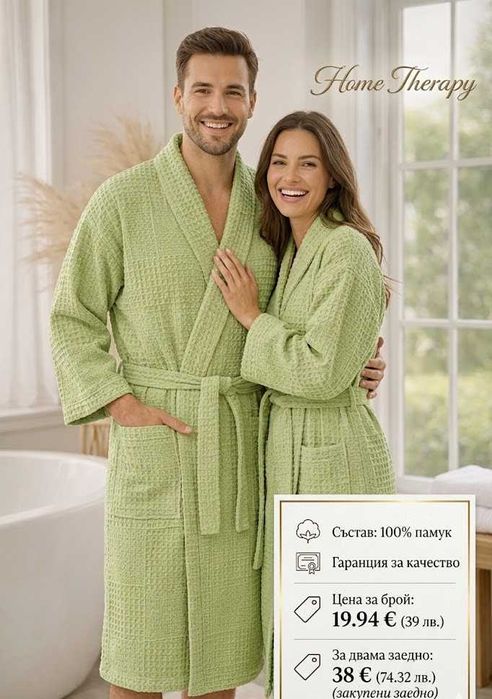 Качествени и прекрасни вафелни халати-100% Памук