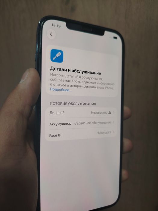 Продам  Айфон 12 про макс