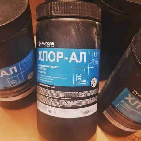 Хлорка в таблетках. Акма хлор инструкция. Хлор ал инструкция. Акма хлор инструкция. 109 кг хлора фото.
