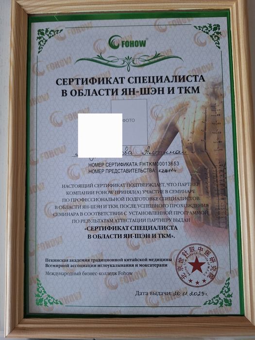 Биоэнергорегуляция