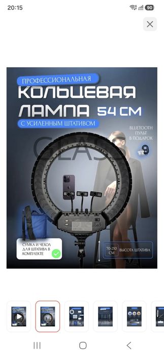 Продам кольцевая лампу