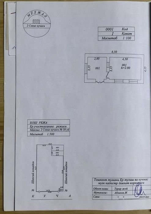Продаётся земельный участок в келесе с временной постройкой 6 соток.