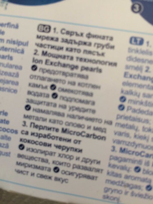 Филтри за кана за вода Brita.