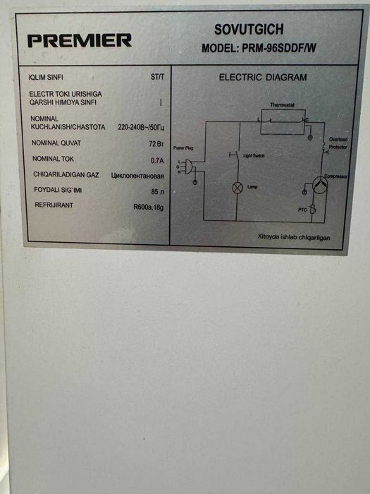 Холодильник Premier PRM-96SDDF/W