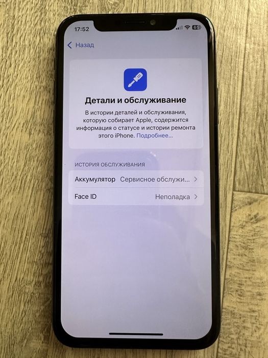 Iphone XS