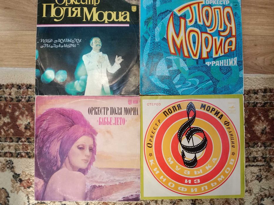 виниловые пластинки