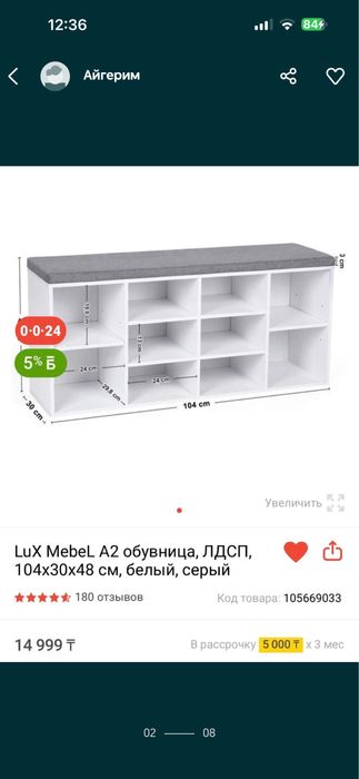 Распродажа мебели