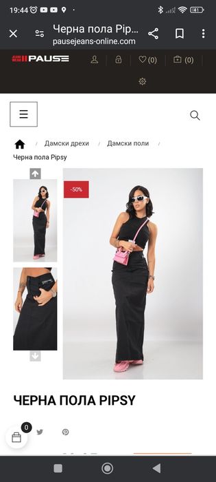 Дамска Дълга пола  PAUSE  JEANS