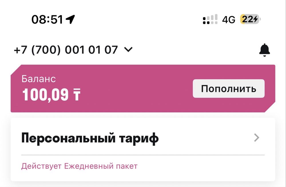 Продам офигенный номер