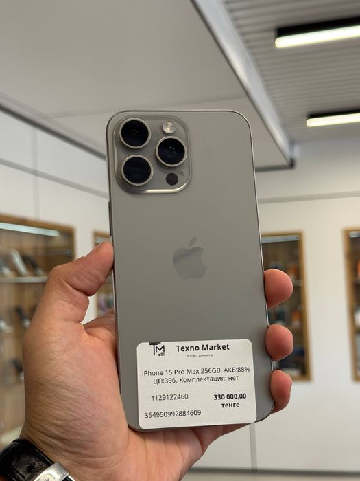 iPhone 15 Pro Max 256 GB