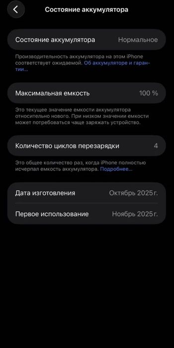 Сатамын iPhone 17 Pro Мах, жанадай, тек криптовалюта