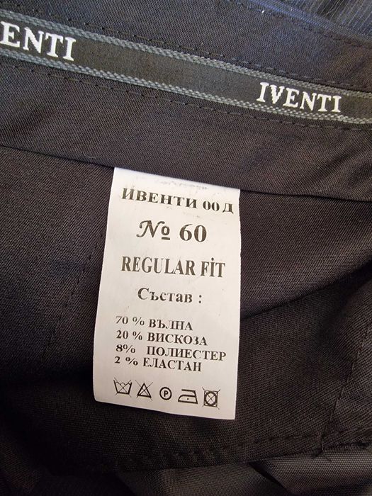 Тъмно син мъжки елегантен панталон Iventi р-р 60