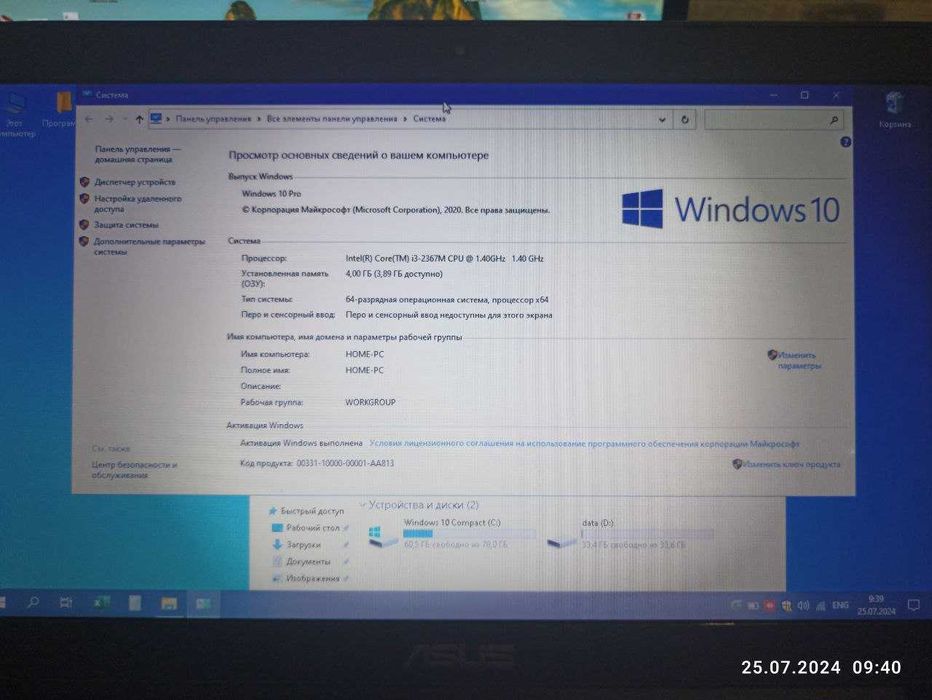 Ноутбук ASUS i3 2 поколения/4GB DDR3/SSD 128 G