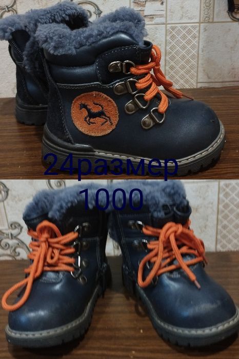 Зимние, весенние сапоги