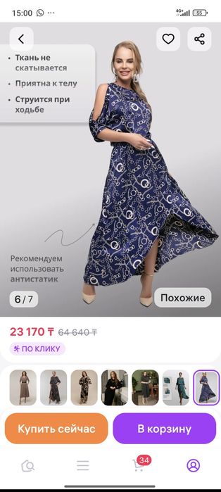 Платье коктейльное шелковое