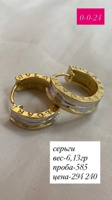 серьги.