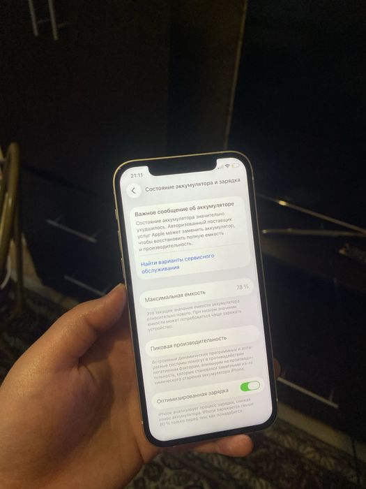 iPhone 12 128гб в идеале