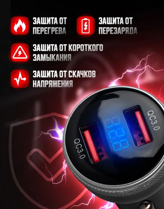 Зарядное устройство в прикуриватель