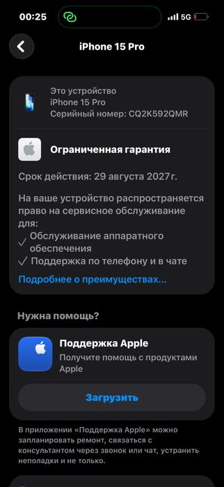 Айфон 15 про 128гб