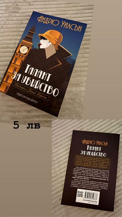 Продавам книги на един прочет