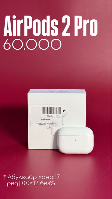 Airpods pro 2|0•0•12 без%|BaiTime