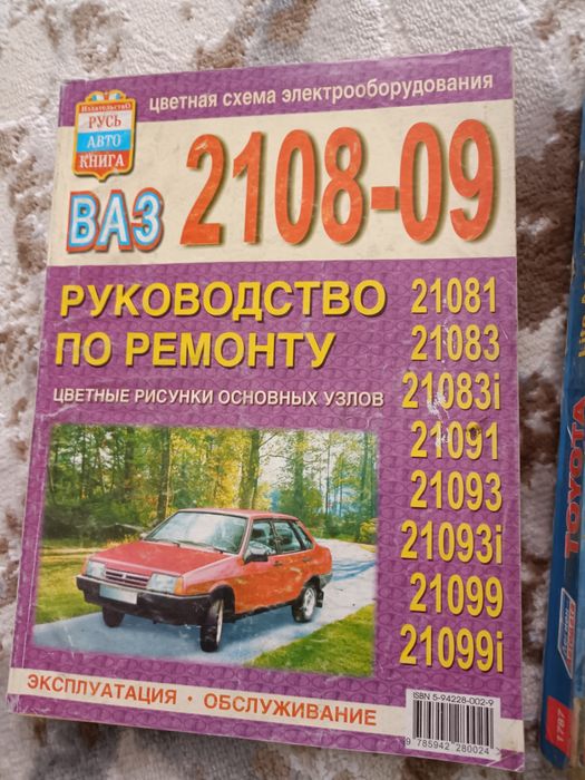 Продам руководство по ремонту