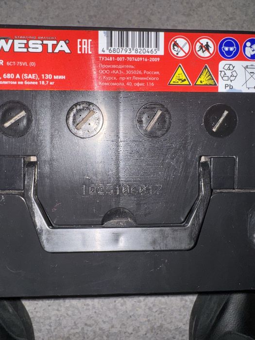 Продам аккумулятор Westa 75Ah