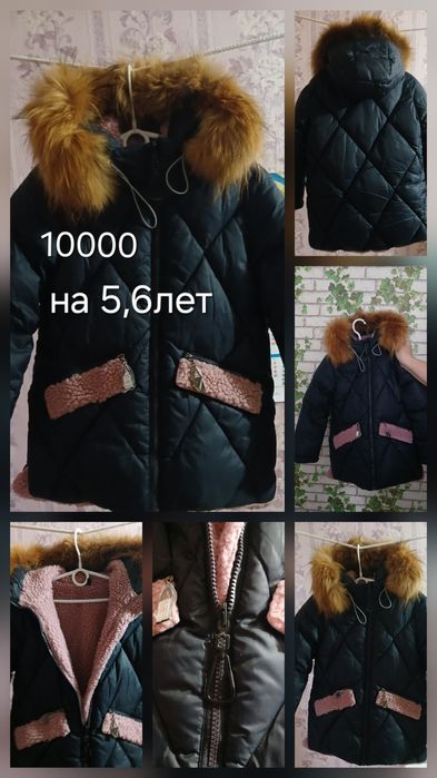Продам куртку для девочки