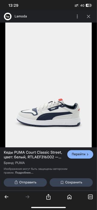 Puma кооссовки 46 размер EU