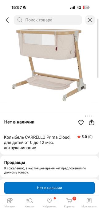 Продам кровать-колыбель