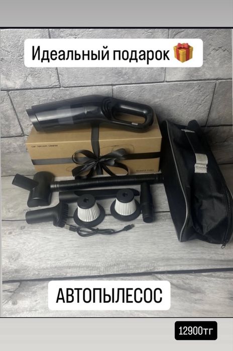 Автопылессос для авто новый