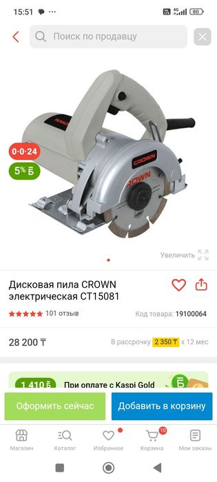 Ножки телевизора