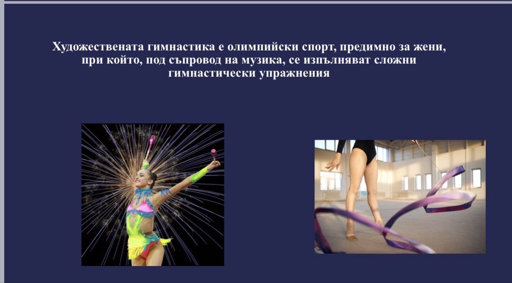 Изготвяне на презентации